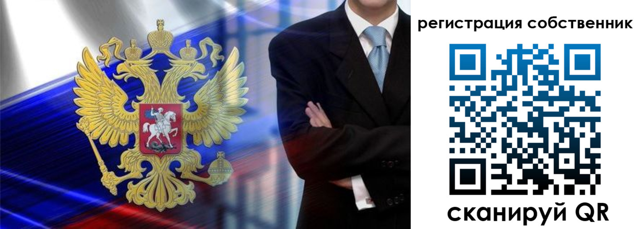 временная регистрация собственник в Волгодонске