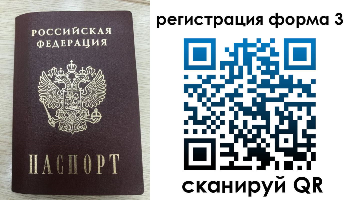 временная регистрация недорого в Волгодонске