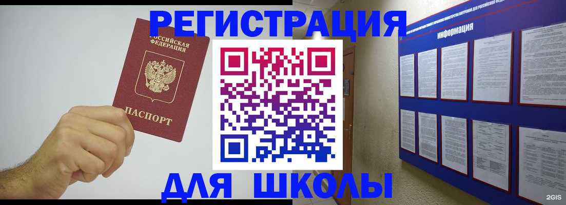 прописка в Волгодонске